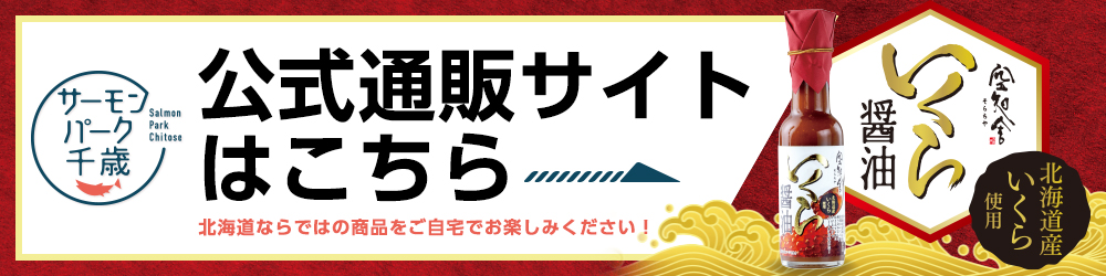 通販サイトはこちら